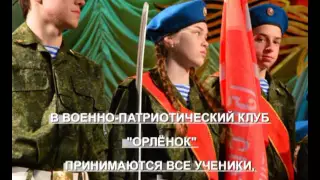 ВПК ОРЛЁНОК  СЛУЖИТЬ РОССИИ  ВОРОНЕЖ  2016