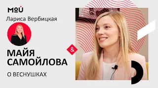 Доктор Самойлова о веснушках