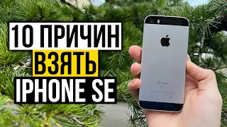 10 причин взять iPhone SE в 2022-м году, вместо бюджетного смартфона из магазина на Андроиде!