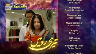 Teri Raah Mein Episode 54 (Teaser) ARY Digital Drama