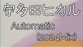 宇多田ヒカル (Utada Hikaru)：Automatic (2024 Mix)【アルバムSCIENCE FICTIONより】