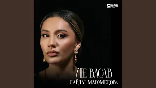 Ле Васав