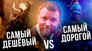 Гай Ричи | Самый ДОРОГОЙ против самого ДЕШЕВОГО фильма | Карты, деньги, два ствола против Аладдина