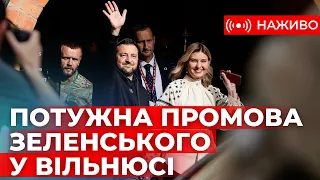 Піднімаю прапор за Україну в НАТО: Володимир Зеленський виступив у Вільнюсі