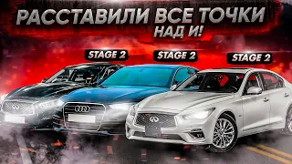 Кто же быстрее? Infiniti Q50 3.0 Red Sport Stage 2 vs Audi A6 3.0T Stage 2