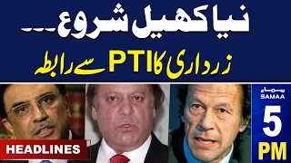 Samaa News Headlines 5 PM | New Game start | Zardari Contact with PTI | | 14 Feb 2024 | SAMAA TV