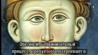 инквизиция