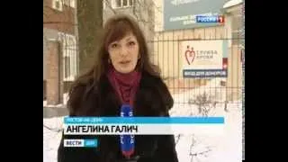 Вести Дон 05 02 14