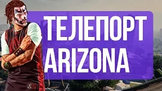 teleport arizona rp   no fix 11 08 2019