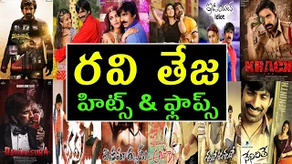 Mass Maharaja Ravi Teja Hits And Flops All Movies List - Ravi Teja All Telugu Movies List