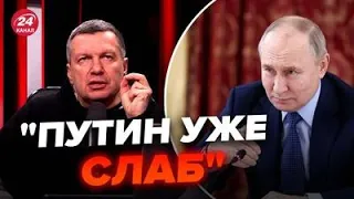 🔥Пустили в ефір! Соловйов наїхав на Путіна? Погляньте, як заговорив @RomanTsymbaliuk