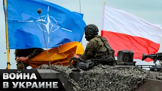 ⚡ Польская армия БУДЕТ ВОЕВАТЬ В УКРАИНЕ? Поляки высказались об ОТПРАВКЕ ВОЙСК