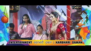 कारभारी दमानं | Karbhari Daman | PRADIP BHAGAT YUVA MANCH KAMOTHE || DAHI HANDI USTAV 2023