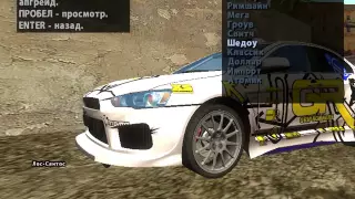 GTA SA B13 NFS