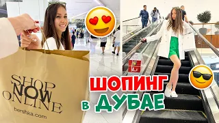 Купила Одежду в Дубае 😎