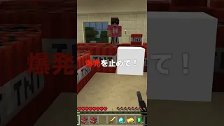 ヒカキンさんの家を爆発から守って！！【まいくら/マインクラフト】#shorts