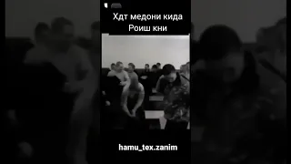 Вакте ки дарси чисмони намеша