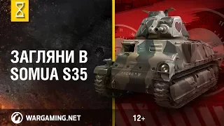 Загляни в SOMUA S35. В командирской рубке. Часть 2 [Мир танков]