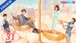 [My Bargain Queen] EP31 | My Boss also My Perfect Fake Boyfriend | Lin Gengxin/Wu Jinyan | YOUKU