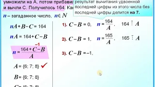 ЕГЭ БАЗА Числа А B C Делимость