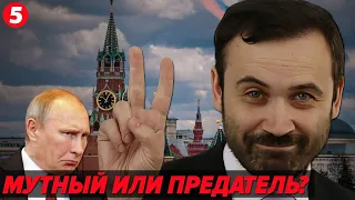 Илья Пономарев⚡Почему меня ДО СИХ ПОР НЕ УБUЛU, как Навального?