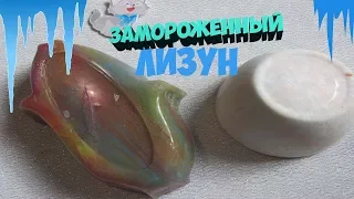 Frozen slime/  slime experiment