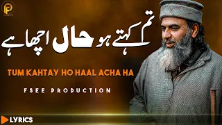 New Sufi Kalam 2023 Tum Kahte Hon Hall Acha Hai | Kalam 2023 | Sami Kanwal | Fsee Production