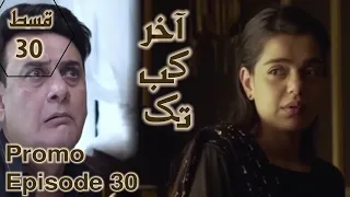 Aakhir kab tak episode 30 teaser | Hum tv drama Aakhir kab tak epi30 promo review