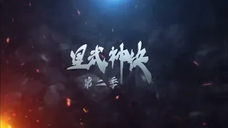 Star Martial God Technique 2nd Season PV