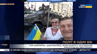 🚁ПОЛІТ В ОДИН БІК🚁Йому було 63. Ігор Шинкарук брав участь у спецоперації "Азовсталь"