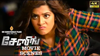 "CHASING" Tamil Movie Varalaxmi Sarathkumar | Sona | Saravanan Super Hit Action Tamil Movie#scene HD