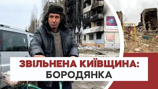 «Нам село розбомбили, немає де жити»: Бородянка після російської окупації | Слідство.Інфо