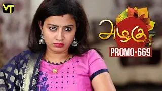 Azhagu - Tamil Serial | அழகு | Episode 669 Promo  | Sun TV Serials | 04 Feb 2020 | Revathy