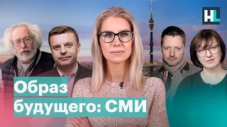 Парфенов, Пивоваров, Осетинская, Венедиктов и др. // Образ будущего: СМИ