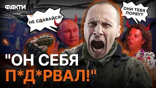 "Та Д*БИЛ Я..." ГОРЕ-ВОЯКА не РОЗУМІЄ навіщо ПІШОВ на ФРОНТ