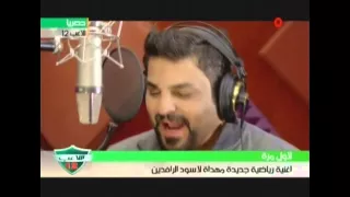 Hussam Alrassam - Haybat Al Mal3ab [ Music Video ] | حسام الرسام - هيبة الملعب