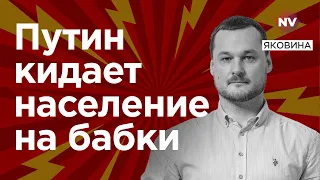 Яковина: У экономики РФ гангрена