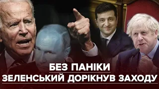 Ціна повномасштабного вторгнення: як світ відповість Кремлю та як відреагує на заклики Зеленського