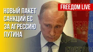 Как наказать Путина. Европа готовится к зиме. Канал FREEДОМ