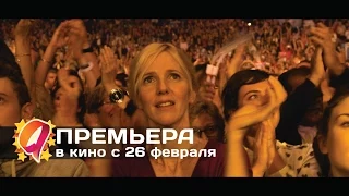 Она его обожает (2015) HD трейлер | премьера 26 февраля