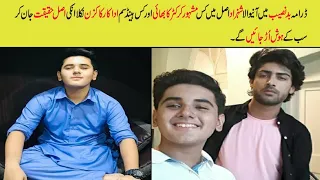 Shehzad From Drama Badnaseeb Episode 78 Boy Real Name / Badnaseeb Epi 79 promo/Saad Asif Biography