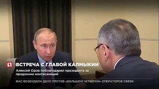 В Ново-Огарево состоялась рабочая встреча Владимира Путина с Алексеем Орловым