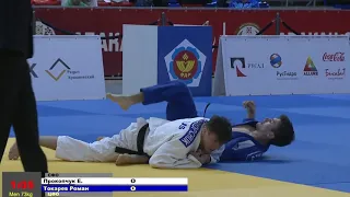 73 kg Прокопчук Е Токарев Р 19 11 2016 Т2 КУБОК РОССИИ, АБАКАН 2016