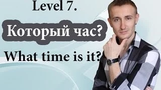 Который час? Telling the time. Самый нужный английский #7