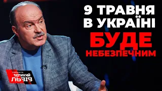 Рівень терористичної небезпеки 9 травня буде високим