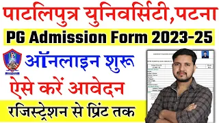 Patliputra university pg admission 2023 | ppu pg admission 2023 | ppu pg admission Form 2023-25