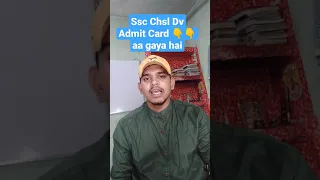 SSC CHSL 10+2 Document verification Admit card 2021 | ssc Chsl ka dv ka admit Card aa gaya hai 👇