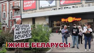 Одиночный пикет в Воронеже в поддержку народа Беларуси. Россия выходит кормить голубей 15 августа