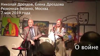 "Священная война" и рассказ о войне Николая Дроздова в центре притяжения района - Рюмочной Зюзино