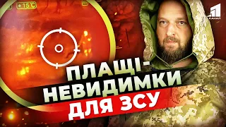 🥷🏿Диво-накидки, що рятують життя військовим! Як у Дніпрі виробляють плащі-невидимки для ЗСУ